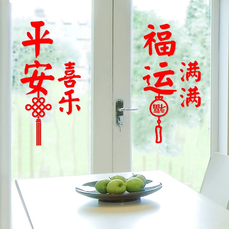 2024 Dragon Year New Year Celebration Decorative Showcase Glass Door Stickers Spring Festival Balcony Window Paper-Cut Decoration Layout Paper-Cut Wall Stickers