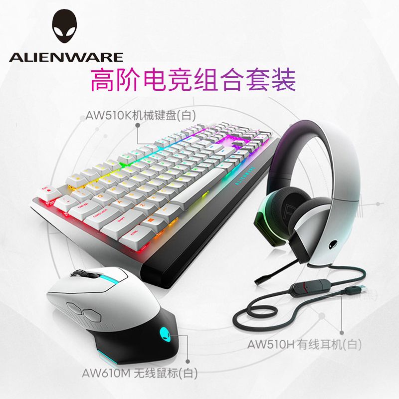 sf alien mechanical keyboard mouse headset three-piece suit suit cherry red shaft e-sports games key mouse suit