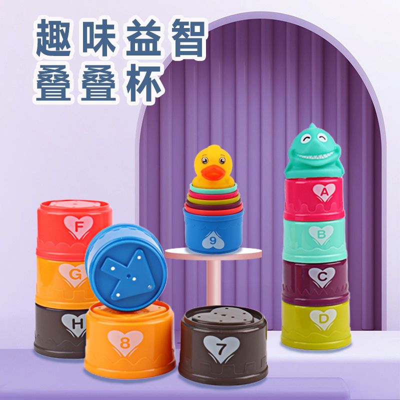 Children's Stacked Cup Rainbow Tower Toy Baby Biteable Cup Set Pile Style Le Cup Baby 1-2 Years Old Puzzle