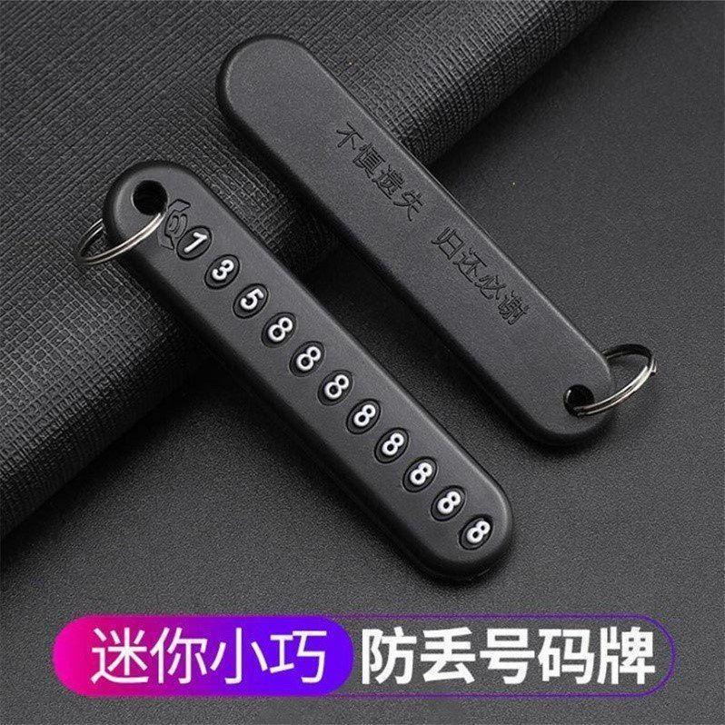 anti-lost number plate braided rope car key anti-lost mobile phone brand custom pendant keychain for men and women key