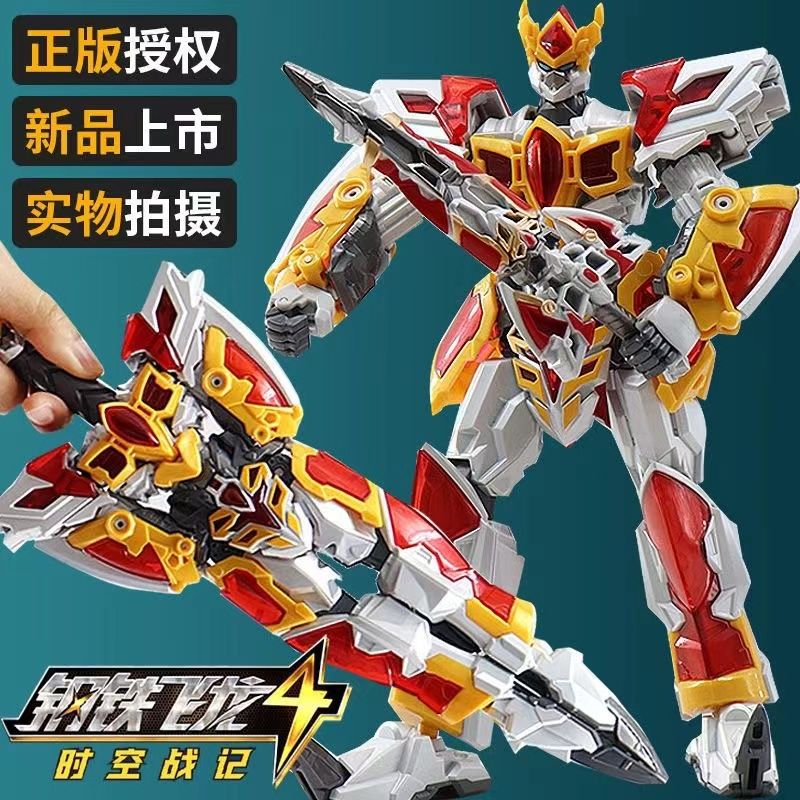 steel dragon toy 4 assembled blade king mech deformation robot pentad genuine battle notes 3 five-in-one authentic