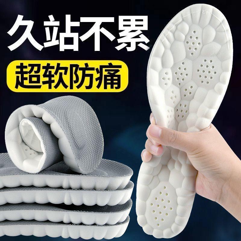 4d super soft shit feeling sports insole men and women sweat-absorbing deodorant and breathable latex shock absorption high elastic thickened long standing not tired