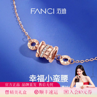 Fanci范琦 S925银小蛮腰手链玫瑰金手串情人节送女友闺蜜礼物手饰
