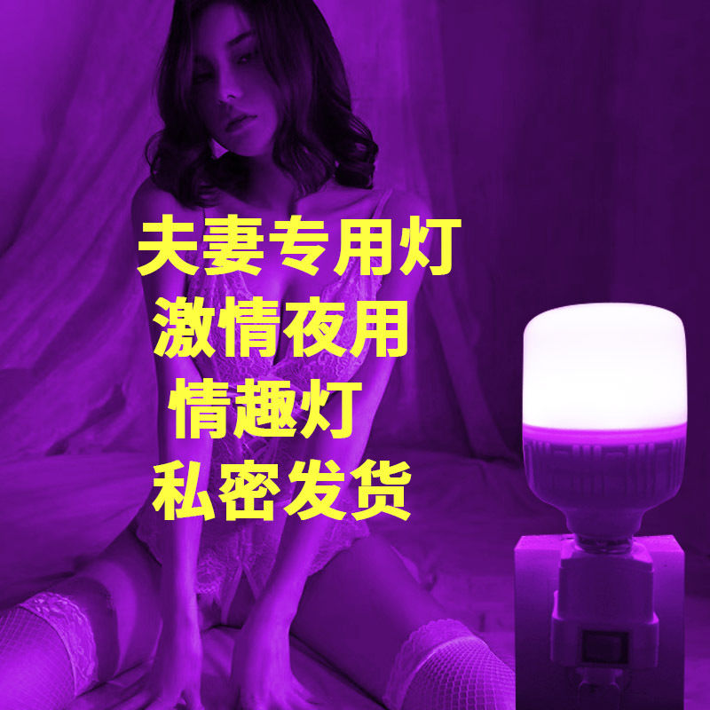 led couple bedroom emotion light home light ambience light colorful romantic remote control bedside lamp room fill light