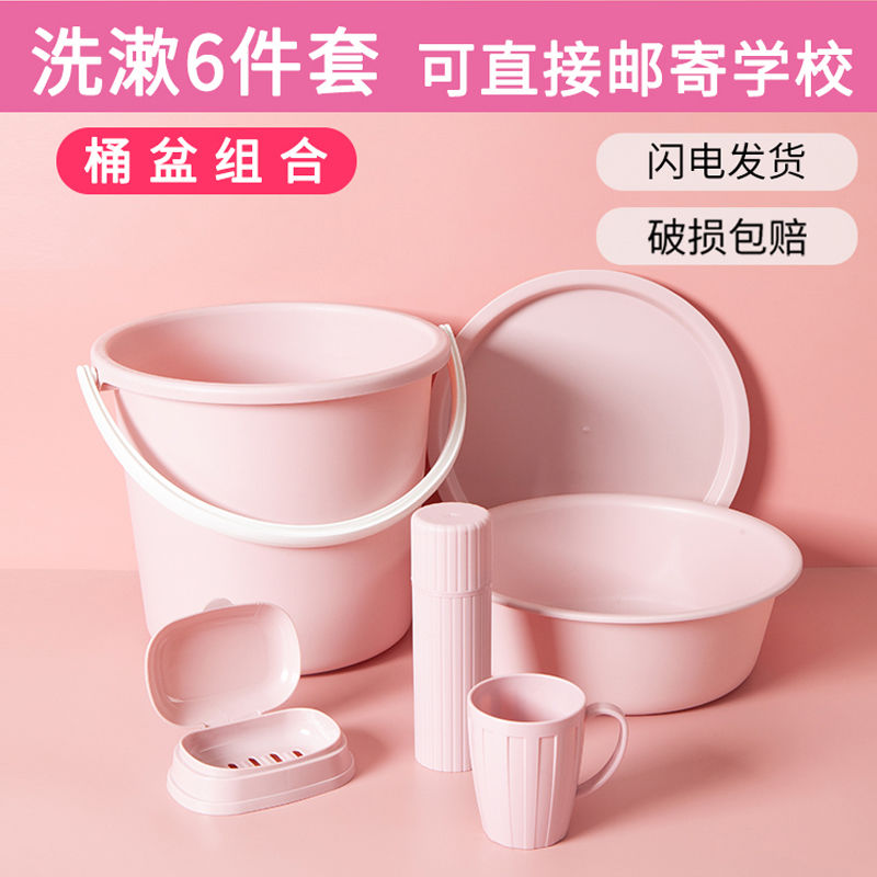 basin bucket suit dormitory students bucket basin six-piece set household plastic bucket with lid washbasin toiletries dolly tub