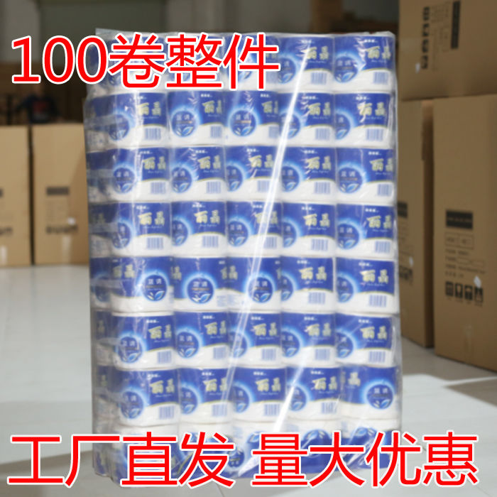 cored roll paper toilet tissue household toilet paper large roll paper affordable full box hotel hollow roll paper ktv