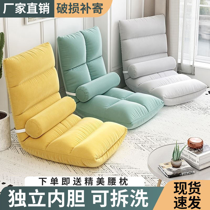 lazy sofa tatami bed backrest chair lovely bedroom single girl bay window small sofa folding chair