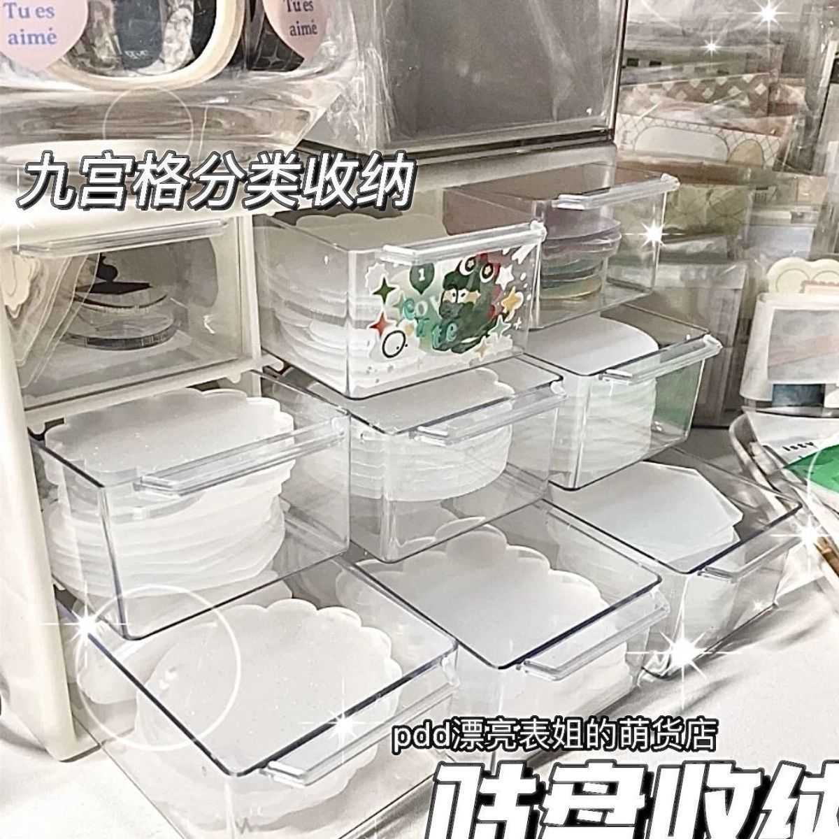 xiaohongshu same style jiugongge storage drawer gu plate frobnitz bracelet assorted storage box accessories exclusive