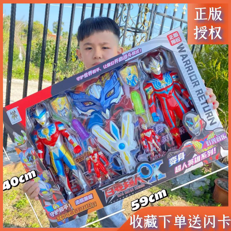 genuine variety superman model large ultraman toy monster selo children‘s weapon holy sword diga boy gift