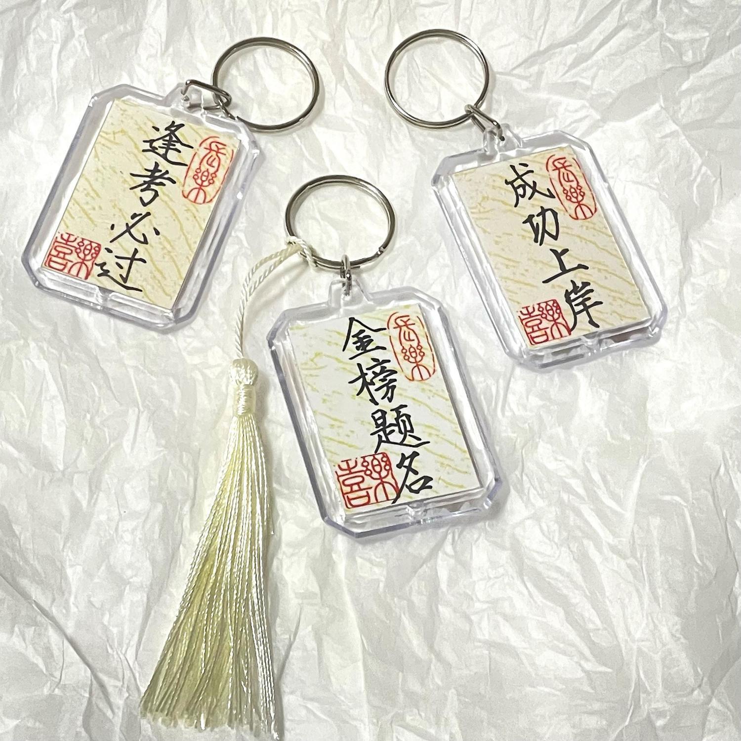 Homemade Ping An Xile Calligraphy Double-Sided Keychain Original National Style Regular Script Slender Gold Gold Ranking Title Handbag Pendant