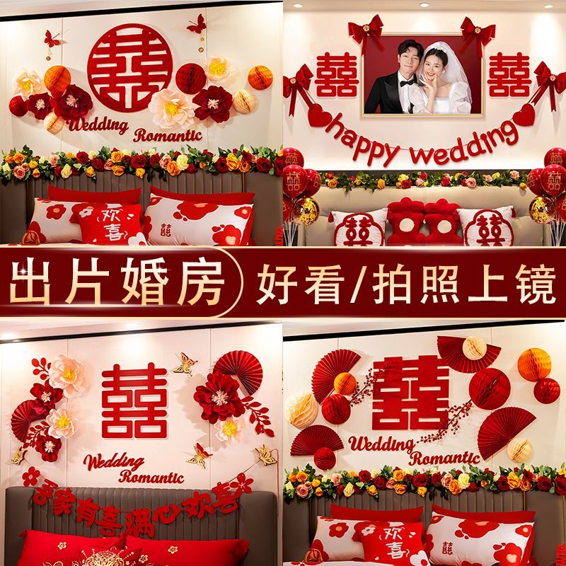 women‘s wedding wedding room decoration layout suit bedroom bedside background wall wedding new room xi decorations garland living room