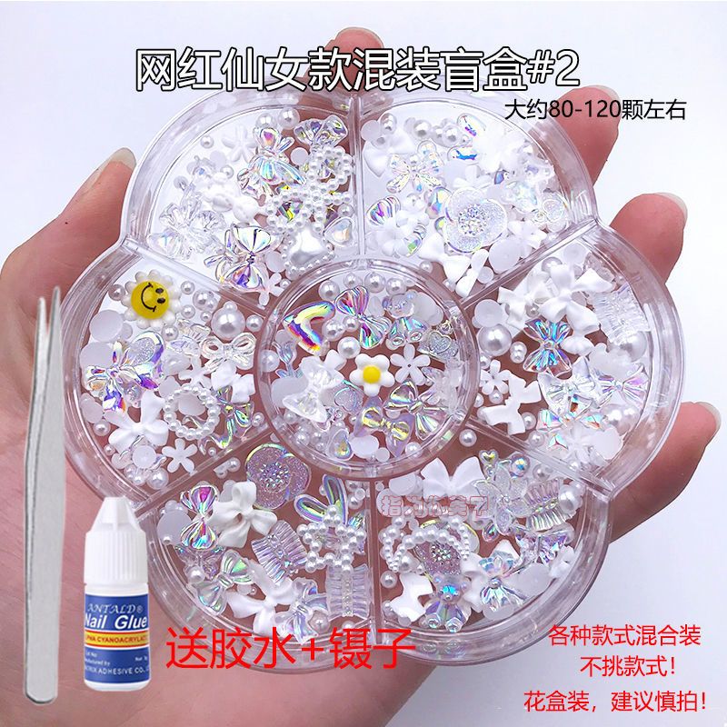 nail ornament three-dimensional aurora net red butterfly bear frosted bow suit japanese style nail sticker free glue