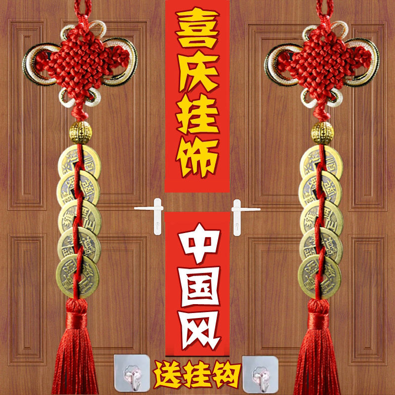 [teacher recommend] chinese knot five emperors pendant brass car hanging door bedroom jubilant decoration ornaments