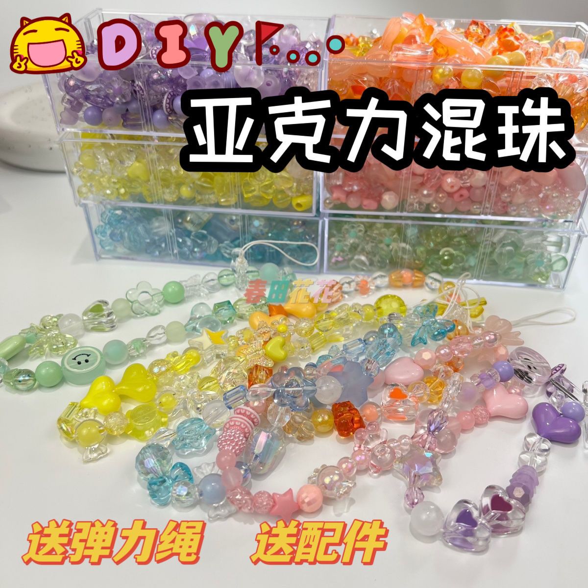 ins beaded mixed bracelet stall diy bead accessories cream glue barrettes beads phone chain handmade