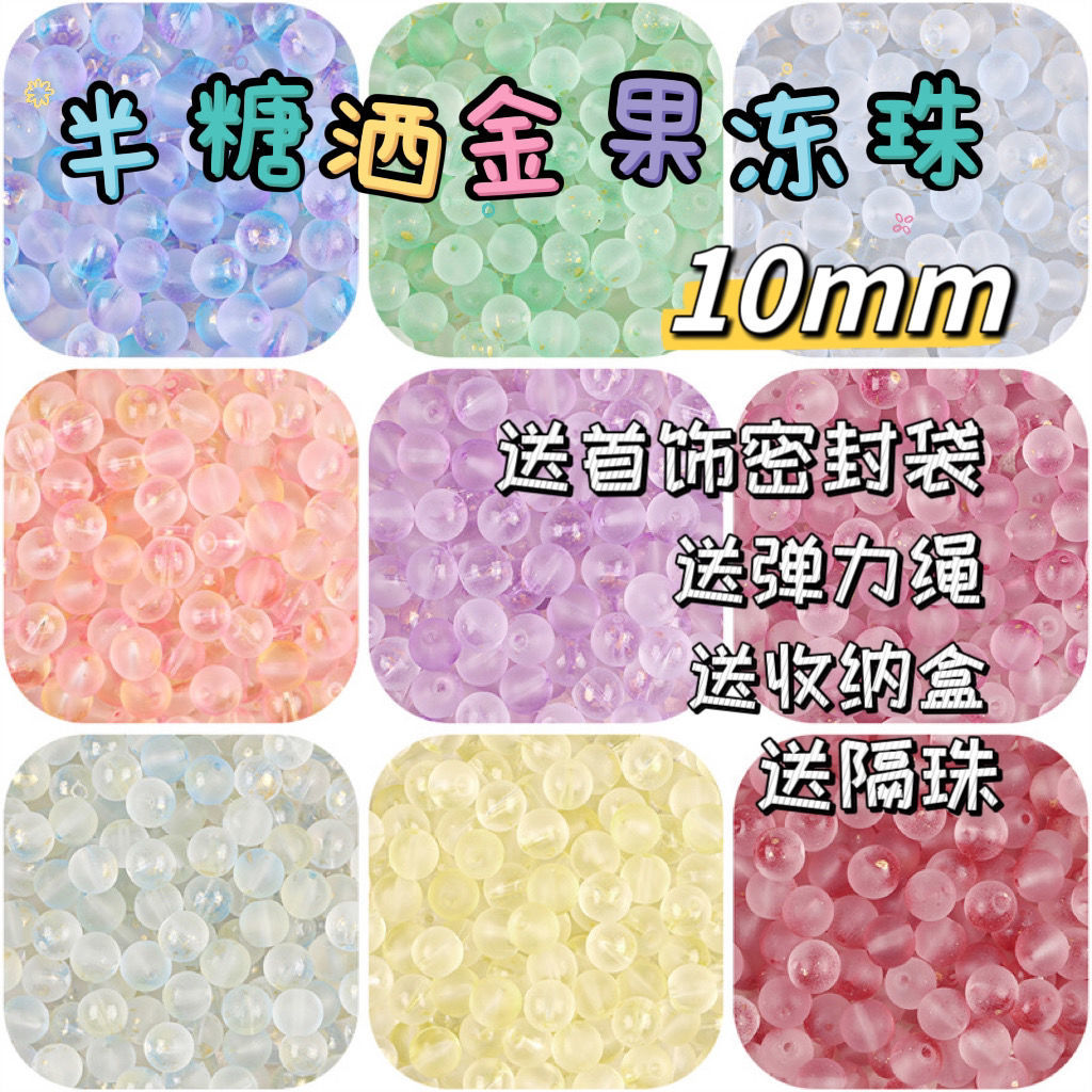 10mm jelly beads half sugar bubble gold powder double glass glass beads bracelet scattered beads diy antique accessories