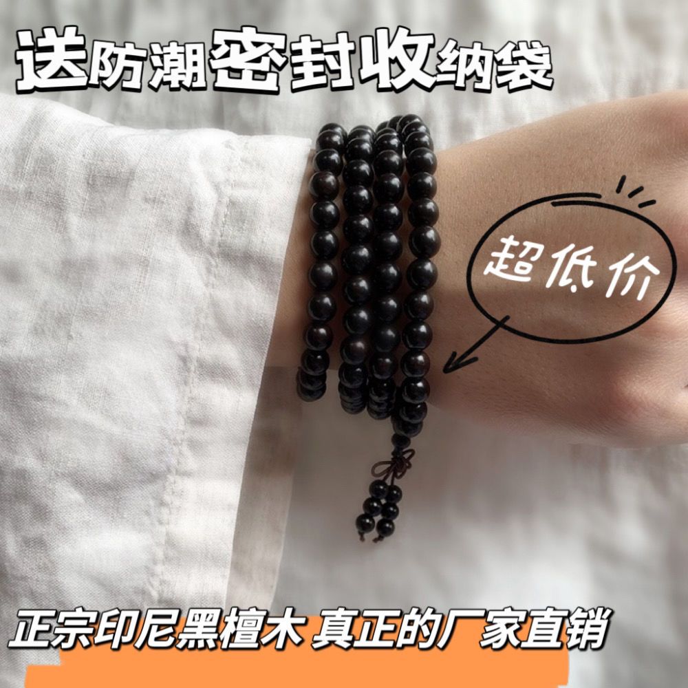 boutique ebony bracelet light luxury beads chinese style for men and women bracelet couple ancient style buddha beads bracelet bracelet long