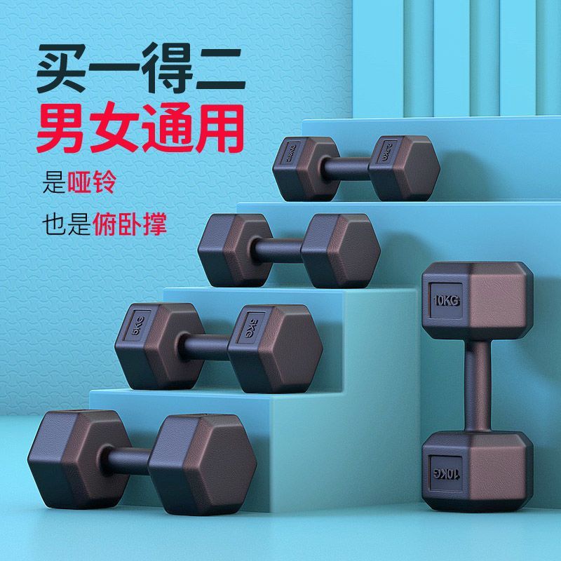 dumbbell men‘s fitness home equipment a pair of sports hexagonal women small dumbbell 2/3/5/10 student children