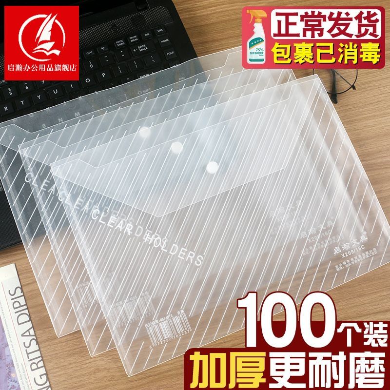 school essential file bag transparent a4 plastic student examination paper storage bag twill a4 information bag snap file bag