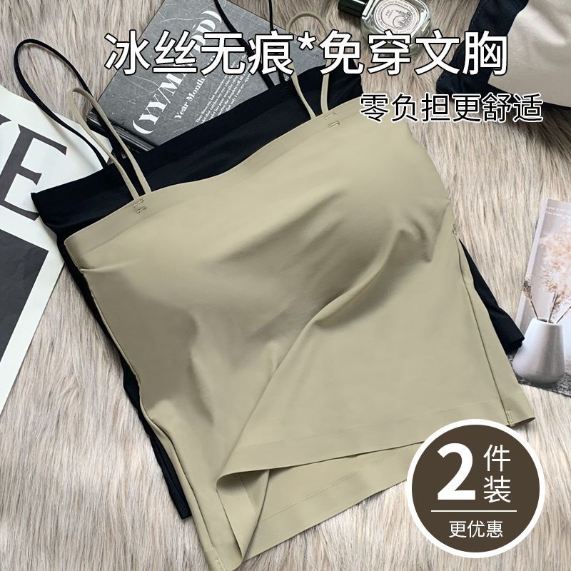 ice silk camisole women‘s inner wear anti-exposure with chest pad integrated tube top beauty back underwear bra summer thin