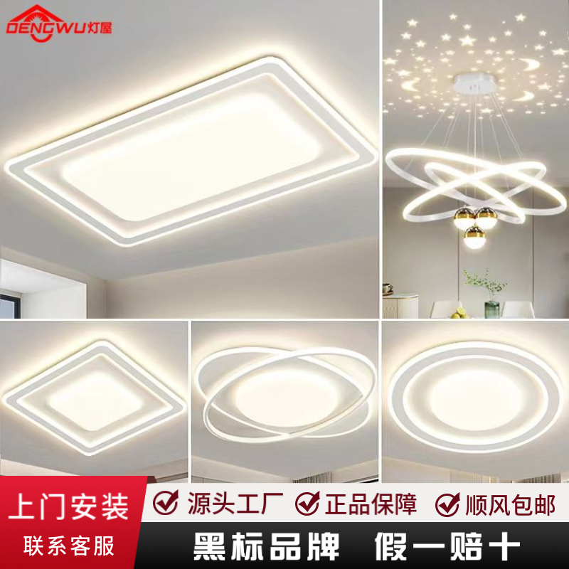 light house simple modern lamp in the living room 2024 new atmospheric led ceiling light master bedroom light zhongshan lamp package