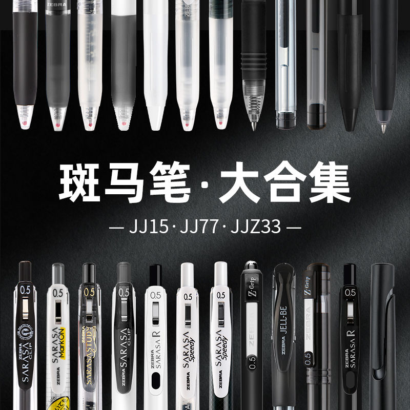 zebra gel pen jj15 suit japanese stationery black pen collection for pupils 0.5 black gel ink pen flag science