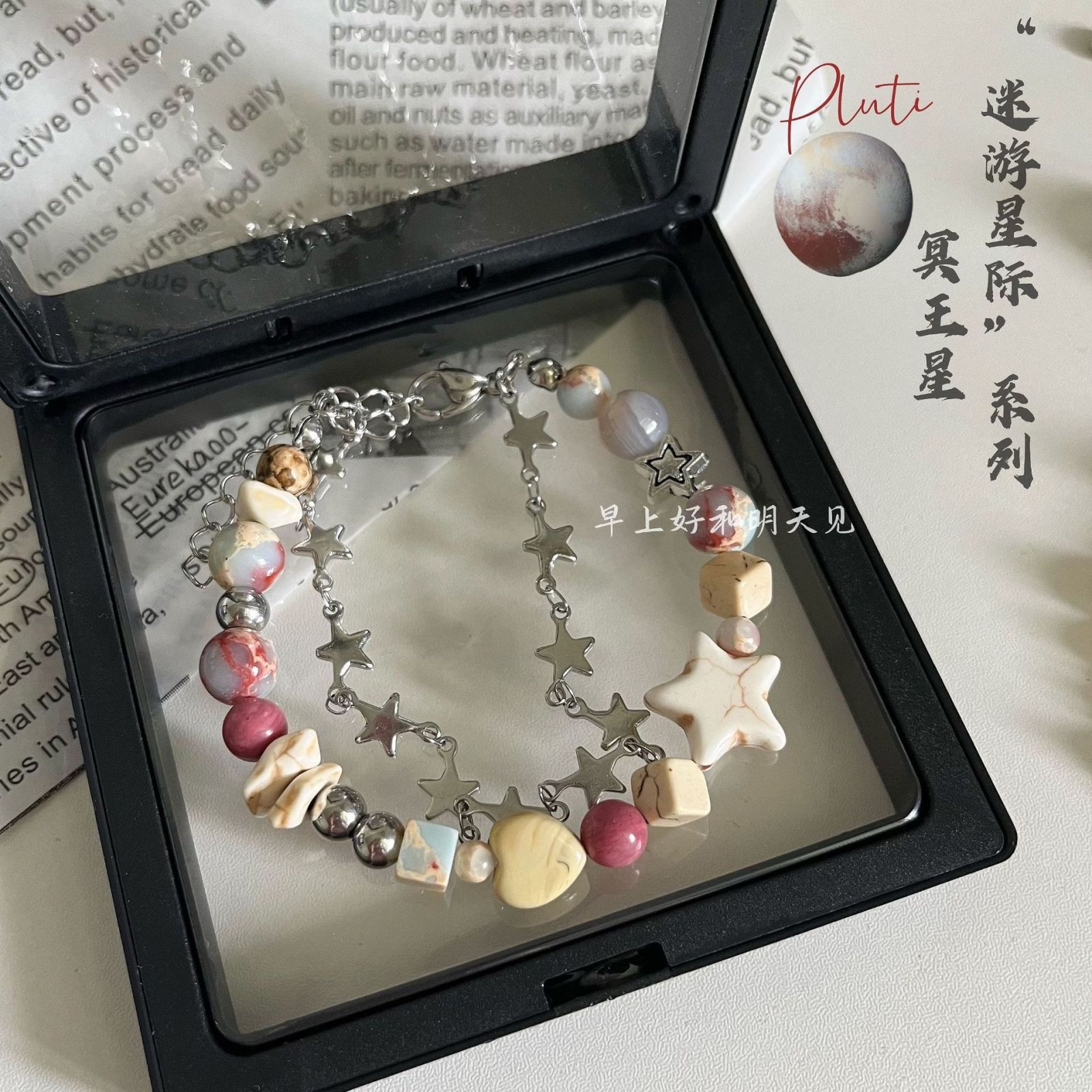 good morning and see you tomorrow original hand-made pluto bracelet of 