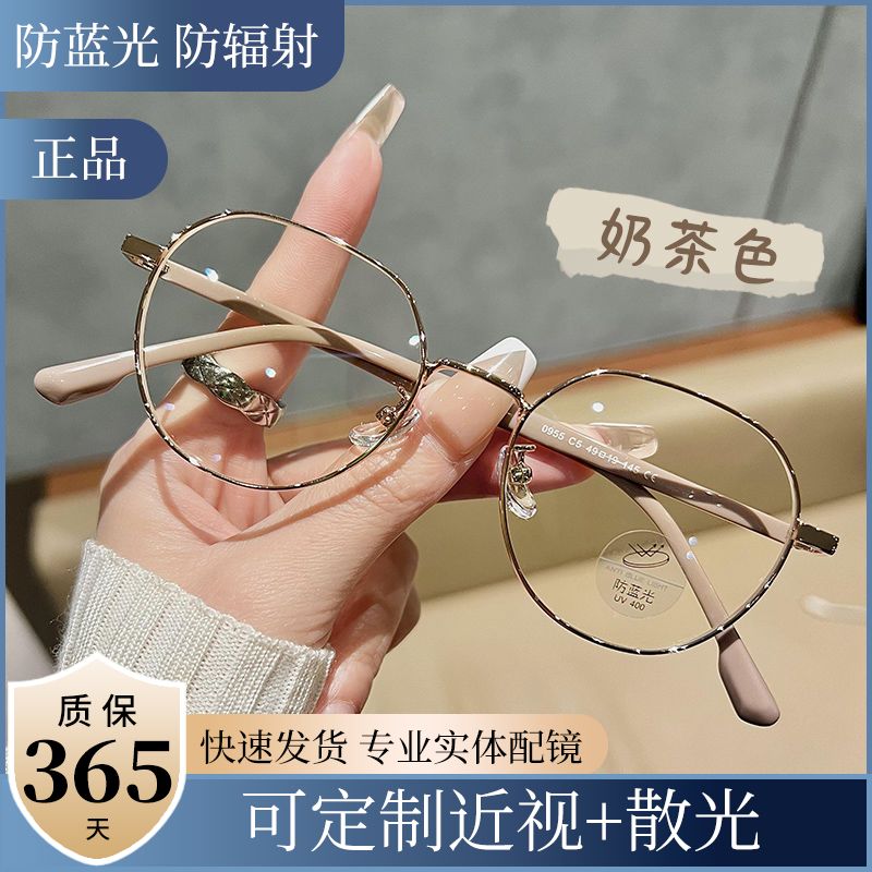 plain gold silk milk coffee white milk tea glasses frame female with myopic glasses option degrees plain artistic small round rim glasses frame