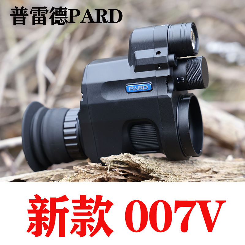 prade set aiming at night vision instrument nv007v 008 infrared imaging day and night cross ranging all black night vision