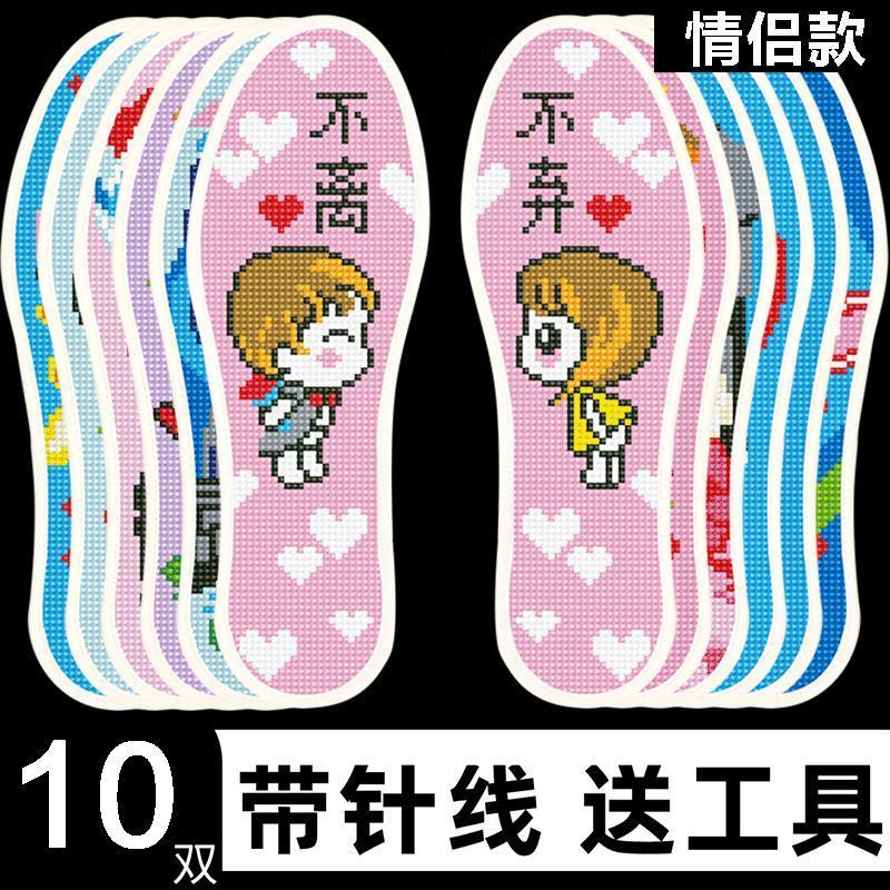 cross stitch insole popular semi-finished products handmade embroidery 2024 new insole wholesale price with needle and thread