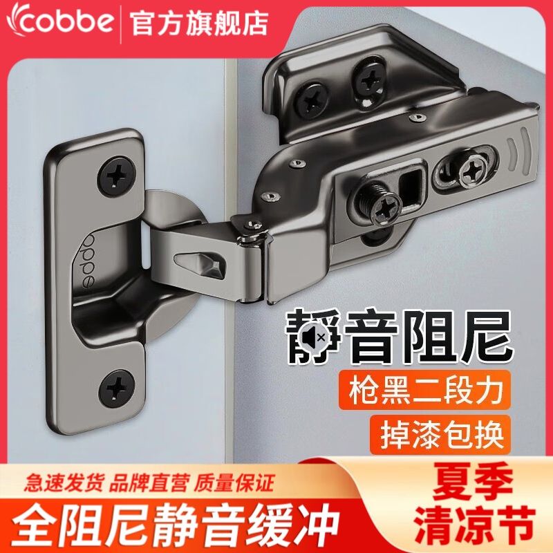 cobbe gun black hinge hydraulic damping cushion hinge cabinet door wardrobe two-section force hinge cabinet door aircraft spring