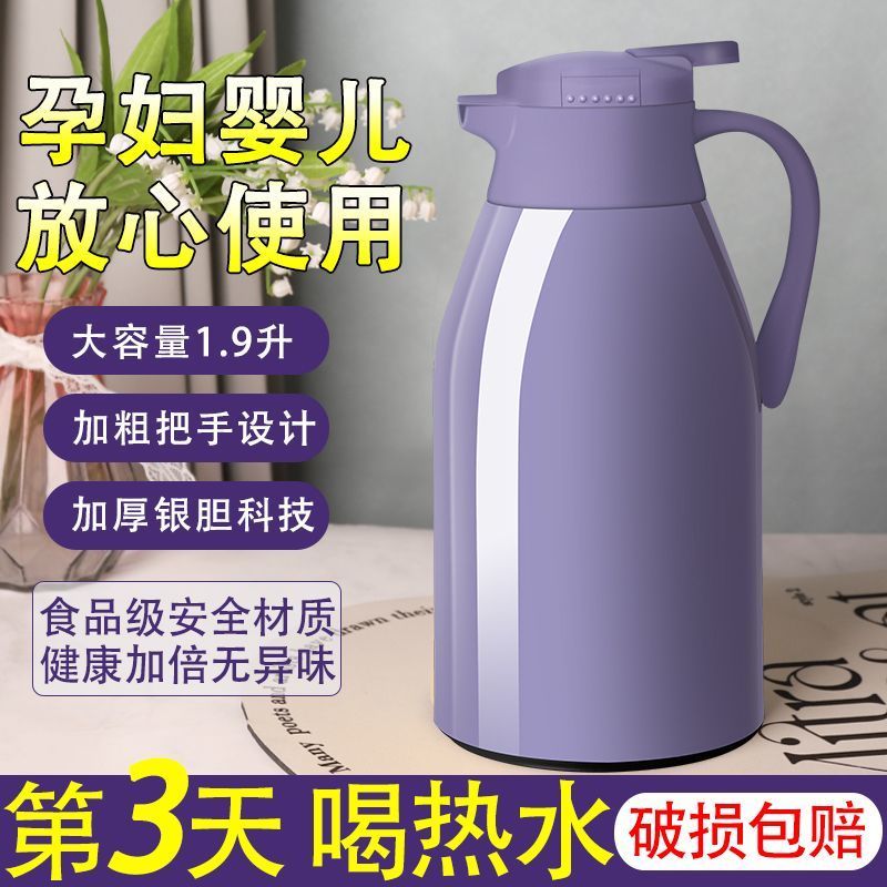 household thermal kettle thermal pot new large capacity hot water bottle glass liner kettle office tea bottle