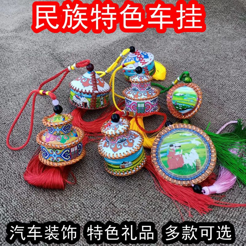 mongolian bag pendant car ornaments handicraft gift mongolian bag decorations inner mongolia special tourist souvenir