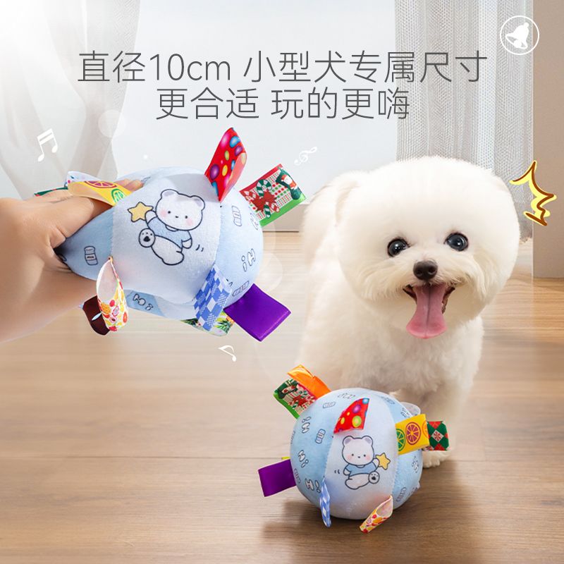 puppy dog toy bite-resistant ball sound self-hi relieving stuffy consumption physical pet molar teddy bichon funny dog puppy