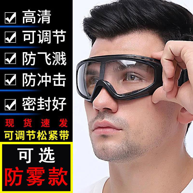 sponge goggles goggles labor protection anti-splash goggles closed against wind and sand riding windshield industrial dust