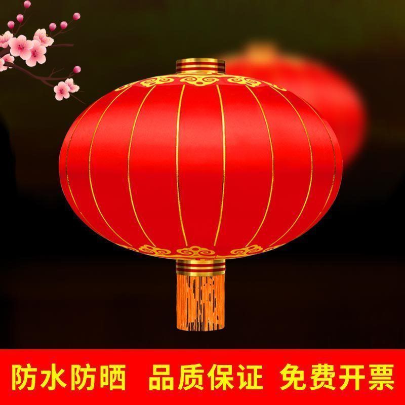 Red Lantern Customized Printing Spring Festival New Year Decoration Iron Mouth Silk Cloth Balcony Outdoor Waterproof and Sun Protection Advertising Lantern