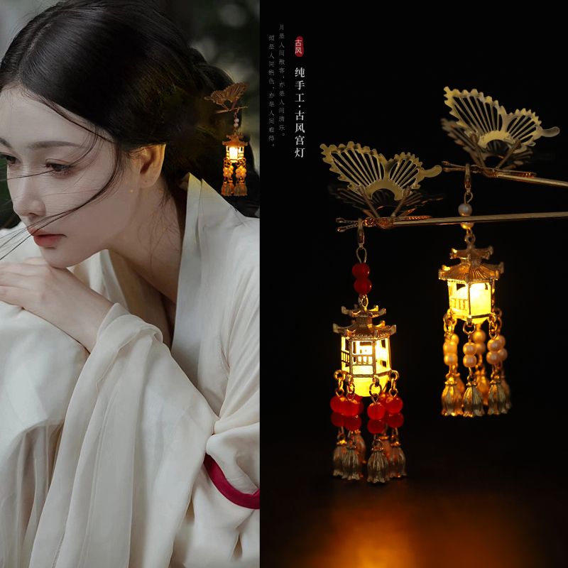 ancient style gd han chinese clothing hair accessories lantern tassel hairpin vintage court fairy luminous hairpin everyday joker headdress