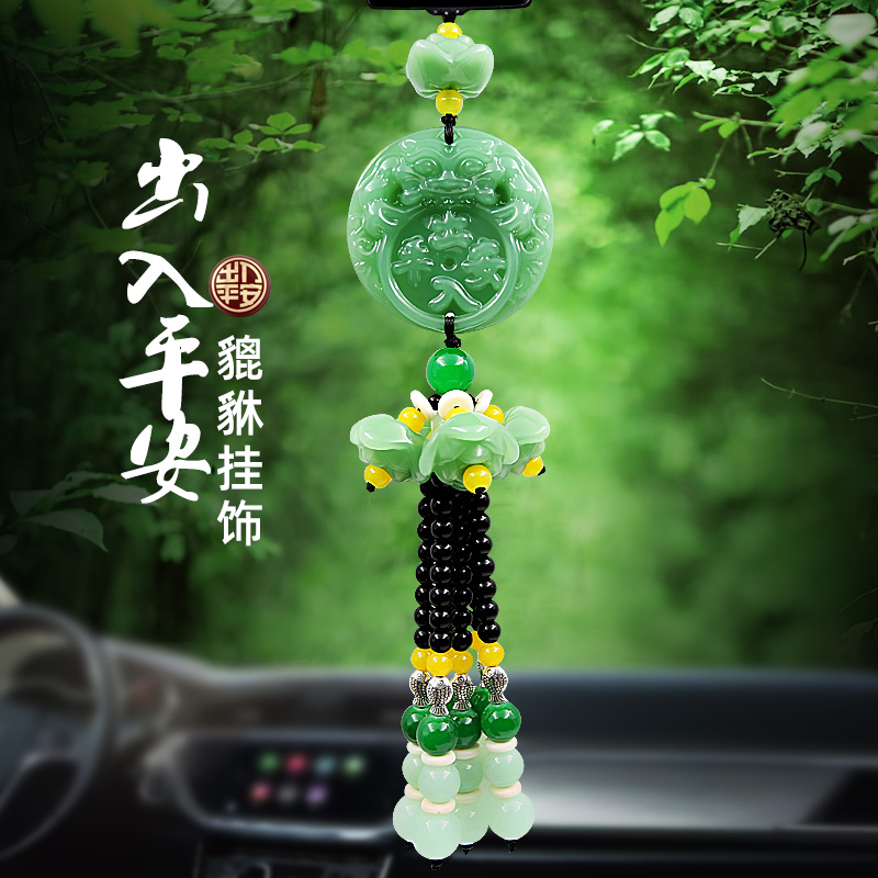 automobile hanging ornament pendant safe trip pendant safe pi xiu decoration high-end car rearview mirror hangings car hanging