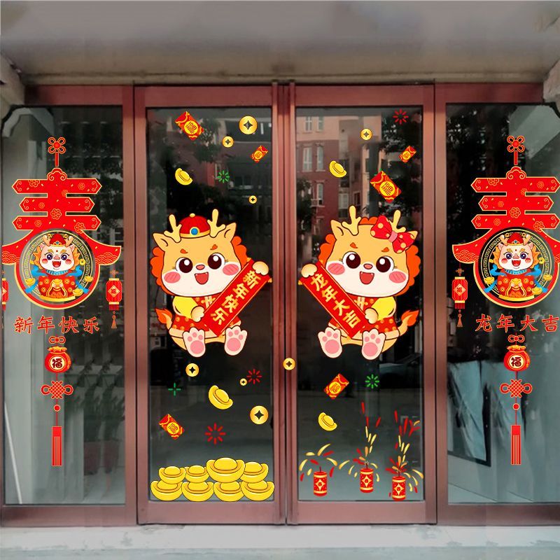 2024 Year of the Dragon New Year Decorative Wall Stickers Glass Door Stickers New Window Flower Paste New Year Shop Window Layout