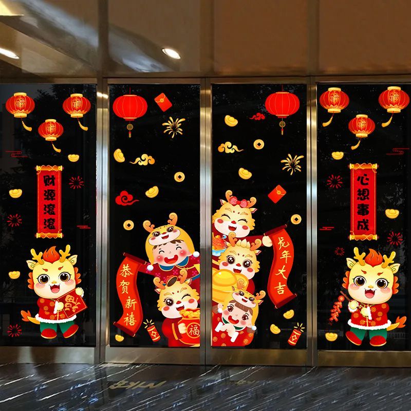 2024 Dragon Year Glass Window Sticker New Year Decorations Chinese New Year Kindergarten Layout Paper-Cut for Door Window Decoration New Year's Day