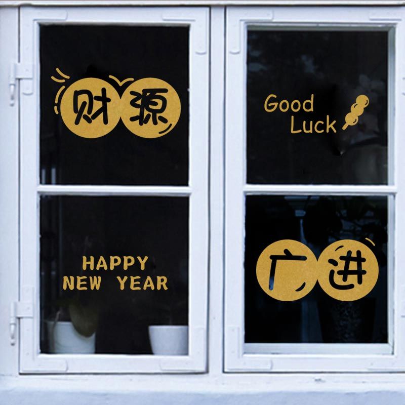 2024 New Year of the Dragon Chinese New Year Glass Window Paper-Cut Decoration Decorative Stickers Home Living Room Balcony Door Sticker Cartoon Rich