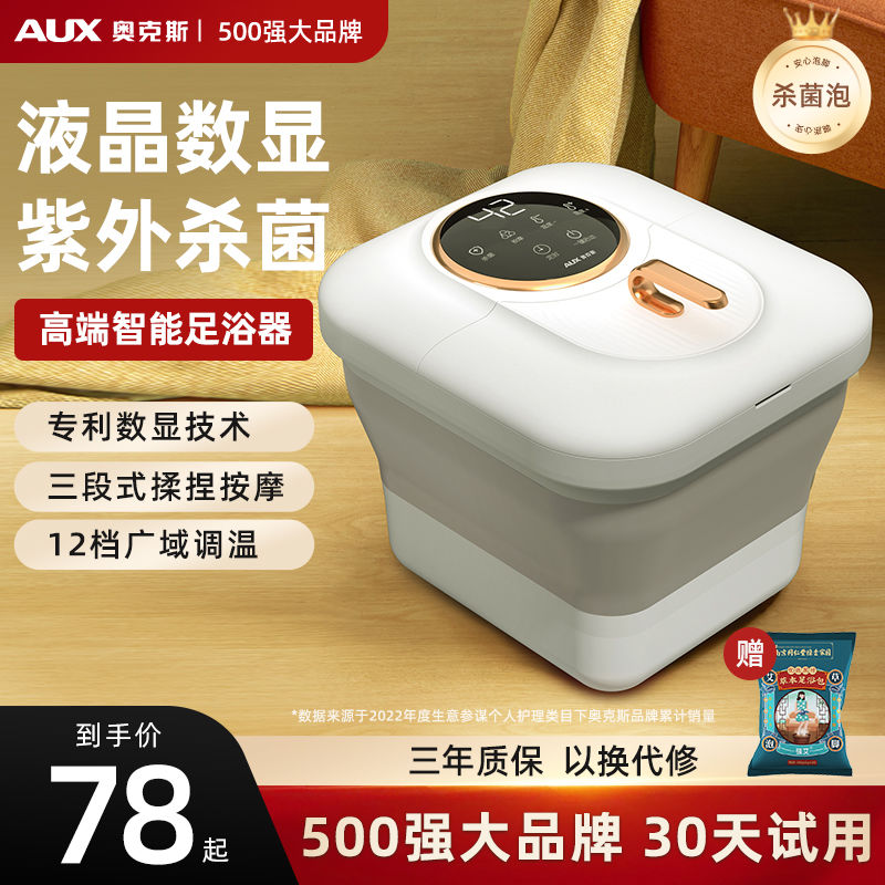 ox foldable foot bath tub electric massage heating feet-washing basin household automatic constant temperature foot bath barrel machine