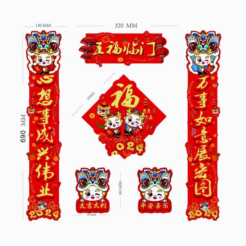 2024 Dragon Year Couplet Strong Magnetic Suction Spring Festival Household Anti-Theft Door Iron Door Glue-Free Magnetic Suction New Year Couplet Door Fortune Sticker