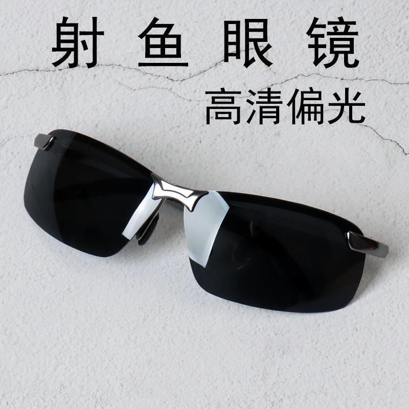 outdoor looking for fish watching fish fishing men‘s polarized glasses glasses watching underwater shooting fish glasses special sunglasses for fishing