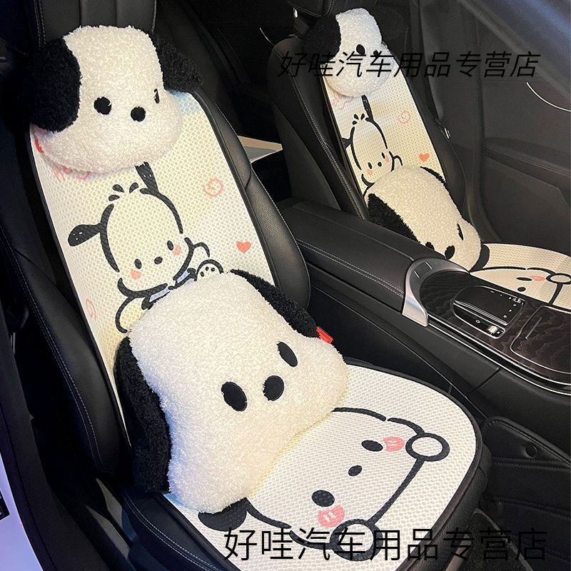 2024 new four seasons mesh car half pack cartoon cushion cute pacha dog breathable sports seat back cushion