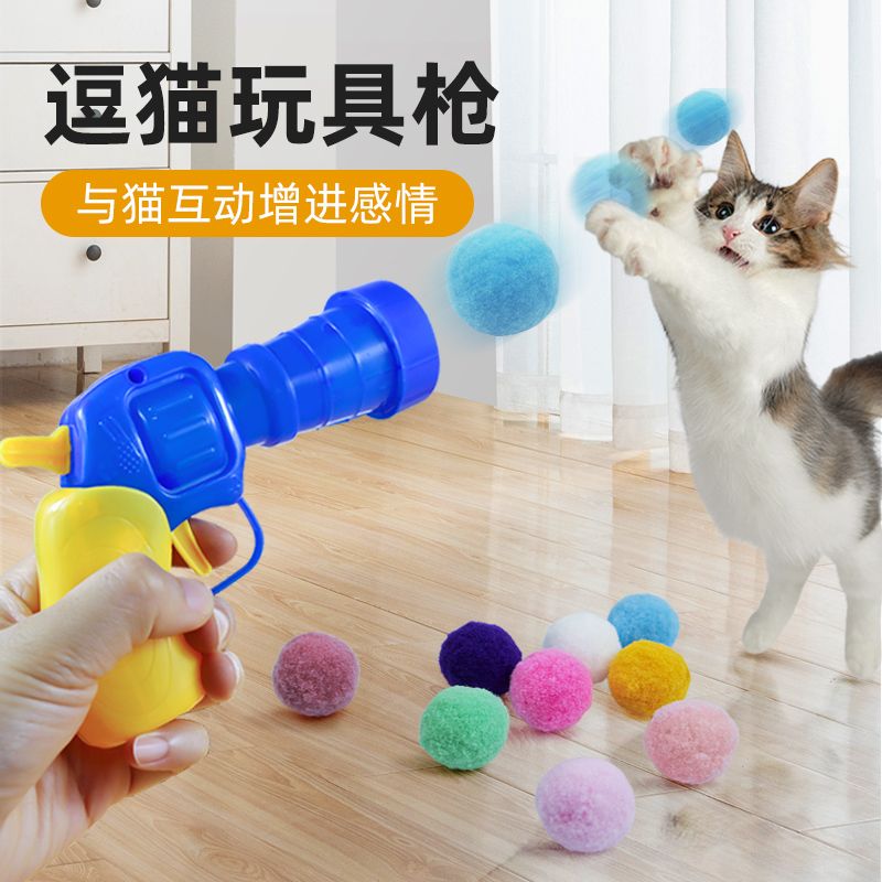 mute ball  toy pompons launch gun  hair ball catapult pet ball self-hi relieving stuffy elastic ball