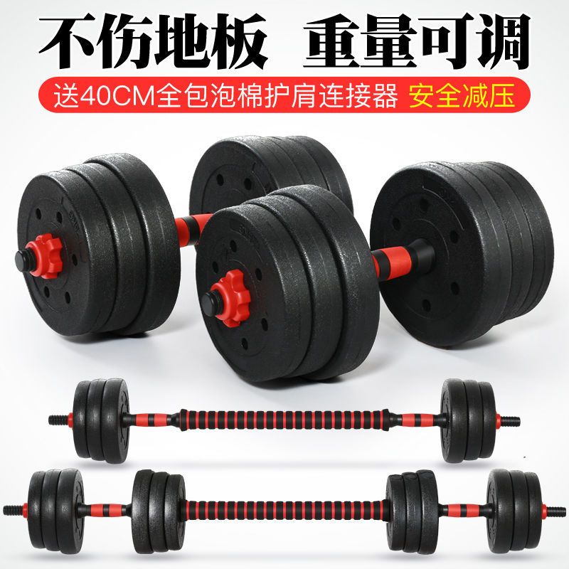 dumbbell fitness men‘s household equipment barbell two-in-one dormitory adjustable weight beginner kettlebell women‘s suit