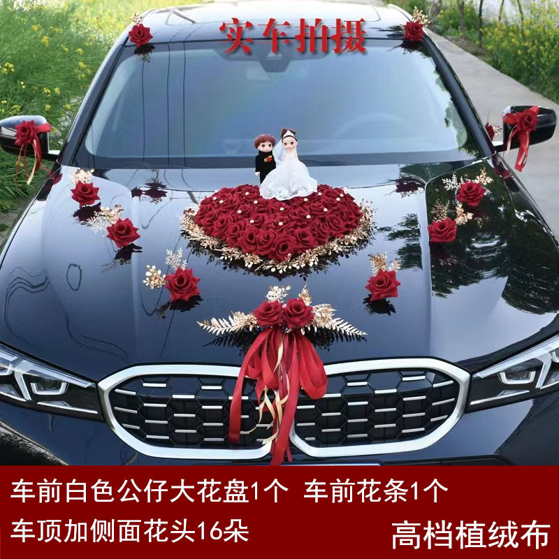 wedding car decoration car head flower main carven design car wedding advanced latte art layout head carven design wedding team flower mud sucker