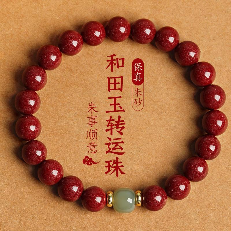 cinnabar hetian jade bracelet natural cinnabar real genuine goods national style bracelet women‘s purple gold sand