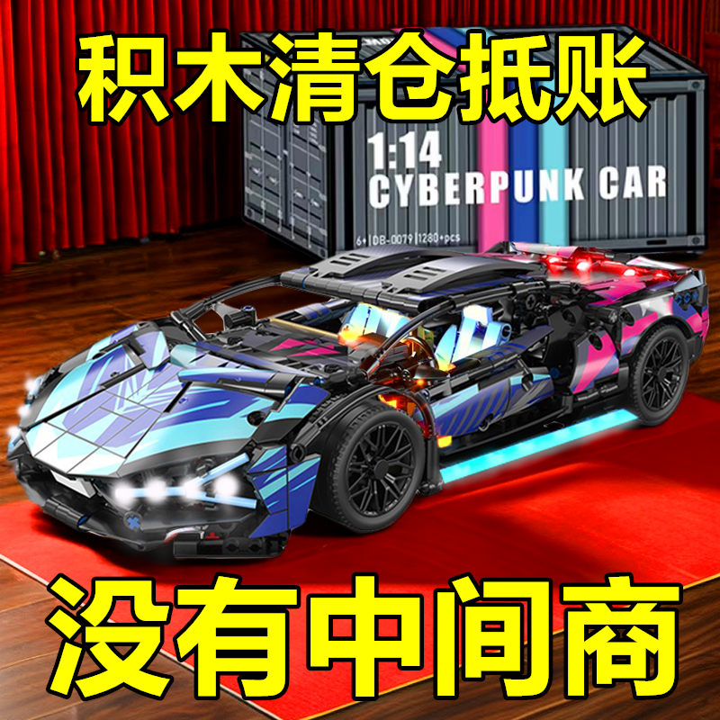 compatible with lego building blocks lamborghini assembled model remote control super running cyberpunk car toy boy racing car