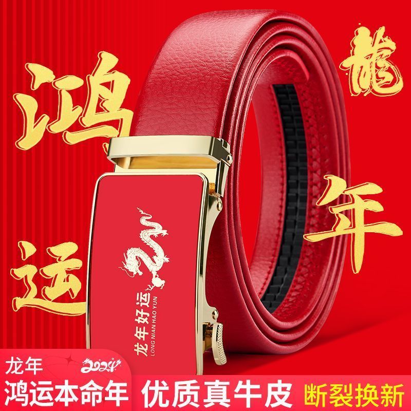 birth year belt men‘s automatic leather buckle wedding gift first layer pure cattlehide zodiac year red belt